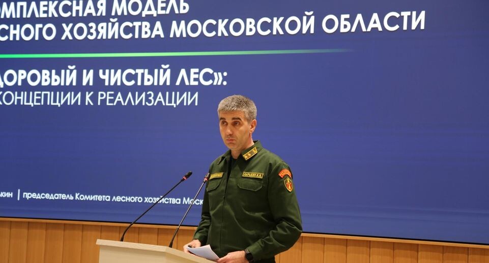    Комитет лесного хозяйства Московской области