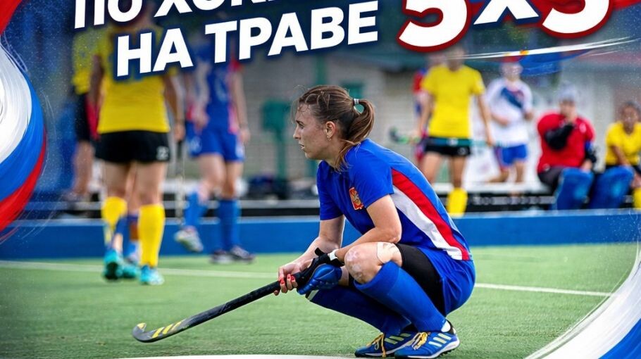 Барнаульский «Коммунальщик» одержал две победы на старте чемпионата страны по хоккею на траве 5 на 5