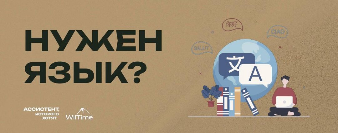 Нужен ли английский ассистенту? А если Вы его не знаете — что тогда
