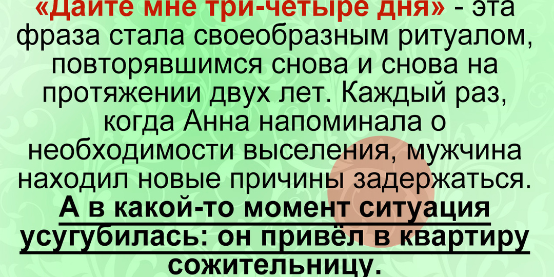 2 истории из суда: Как люди не могли выселить из своих квартир Жильцов незаконных.