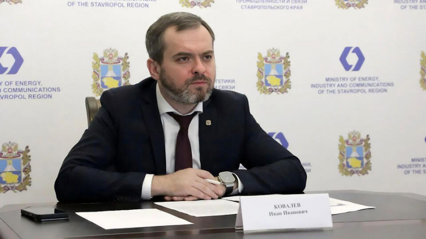    Фото: Telegram/Министерство энергетики, промышленности и связи Ставропольского края/stavminprom26