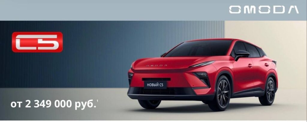      Проститься без сожаления: какие китайские бренды проваливаются на российском авторынке в 2026 году
