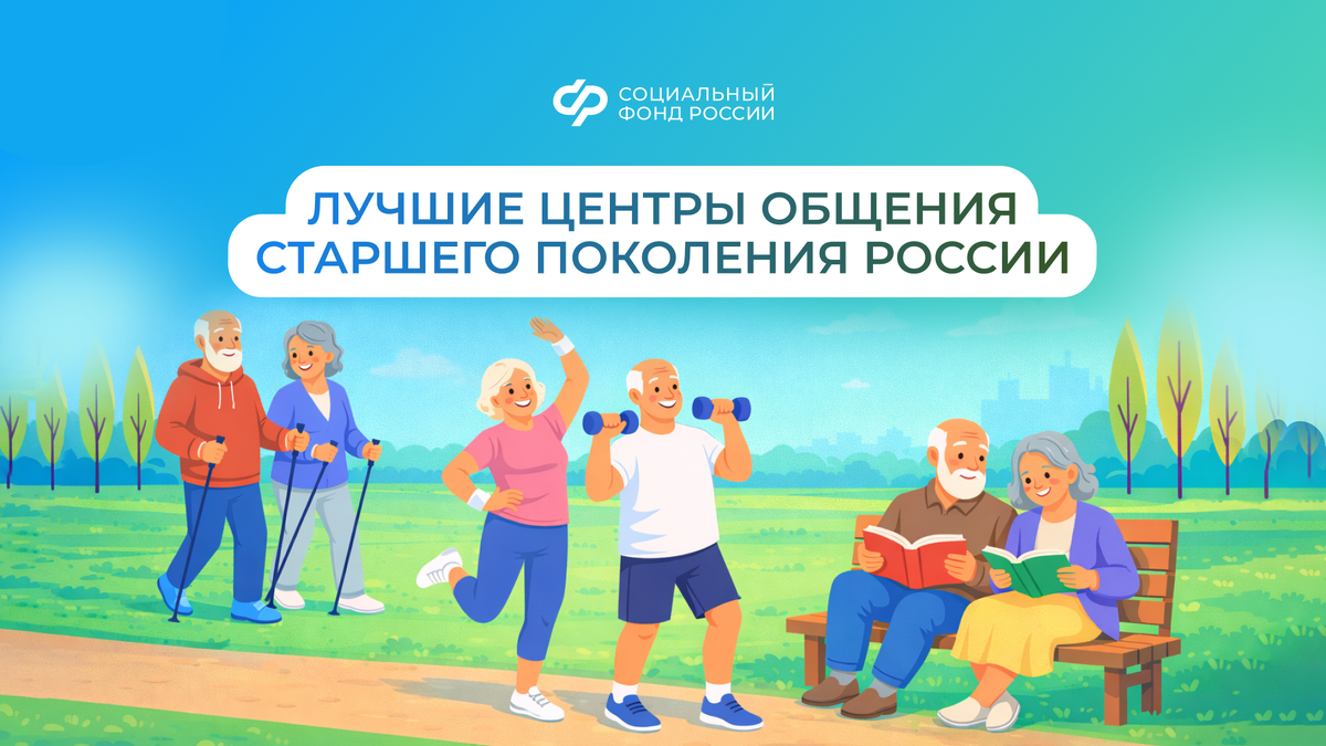 Точки притяжения для людей серебряного возраста, открытых для новых знаний, навыков и друзей