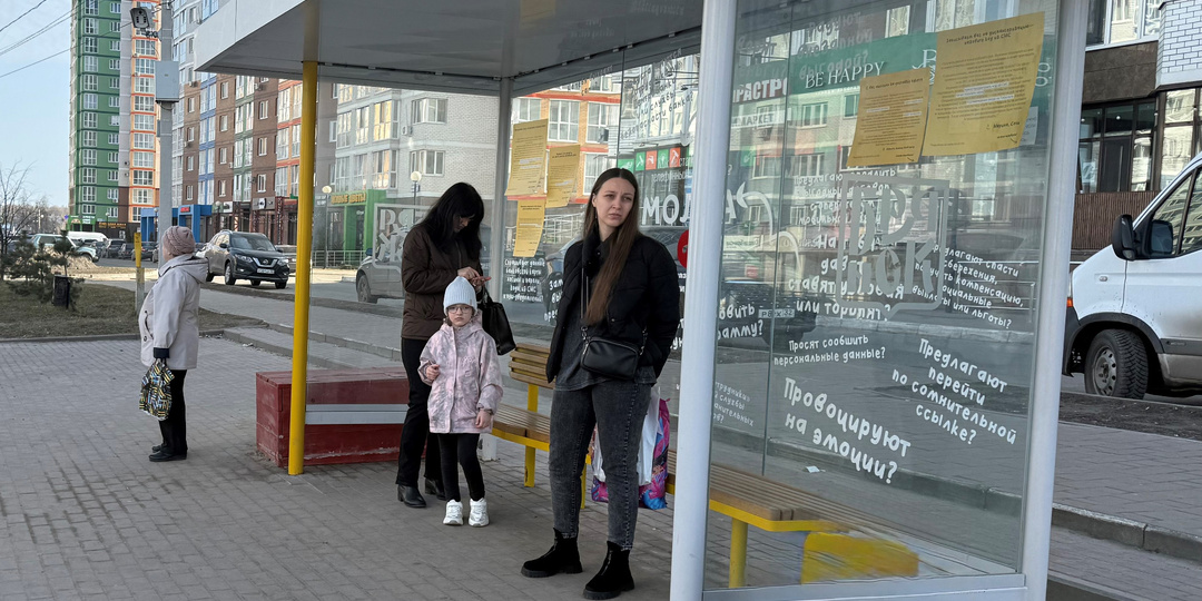 В Брянске появились "остановки финансовой грамотности"