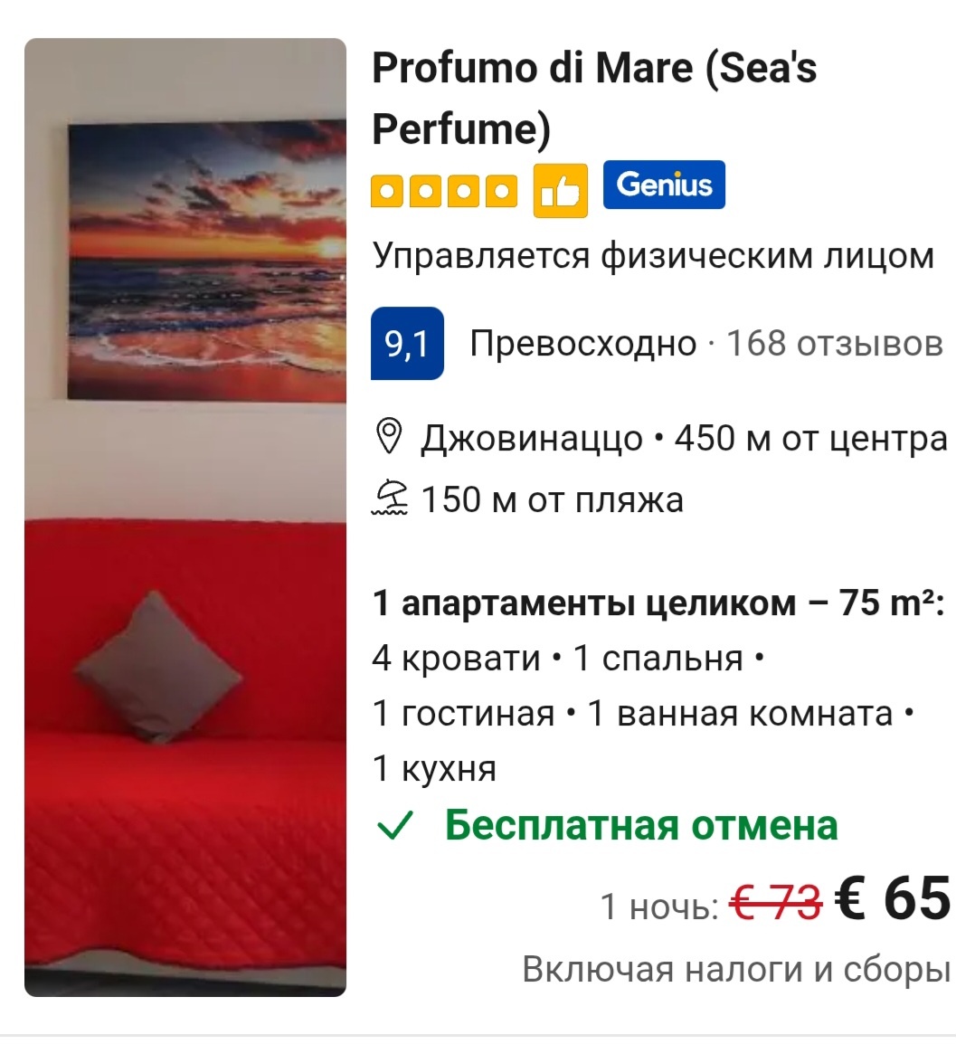 Квартира для двоих на 10-11 июня  всего за 65 евро (цена от 27 марта).