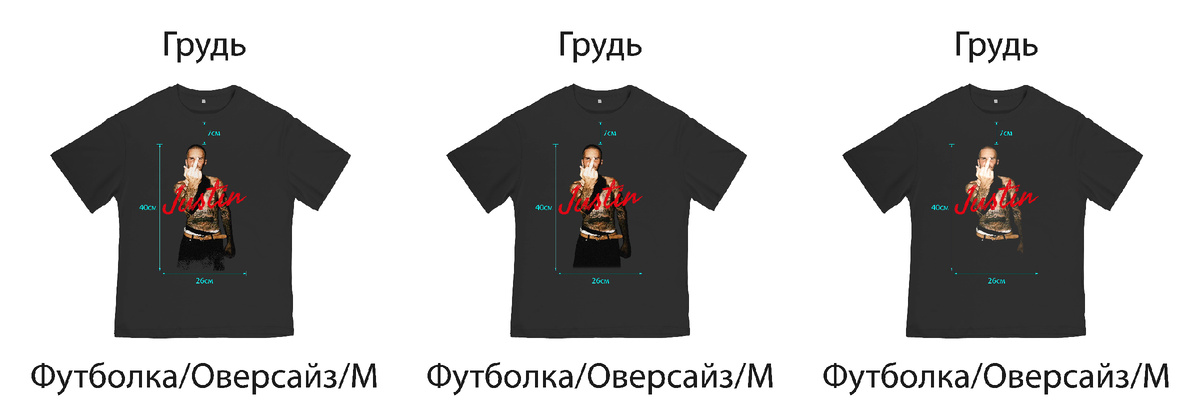 Всегда ориентируйтесь на нескольких вариантах принтов, чтобы была возможность оценить принт на текстиле