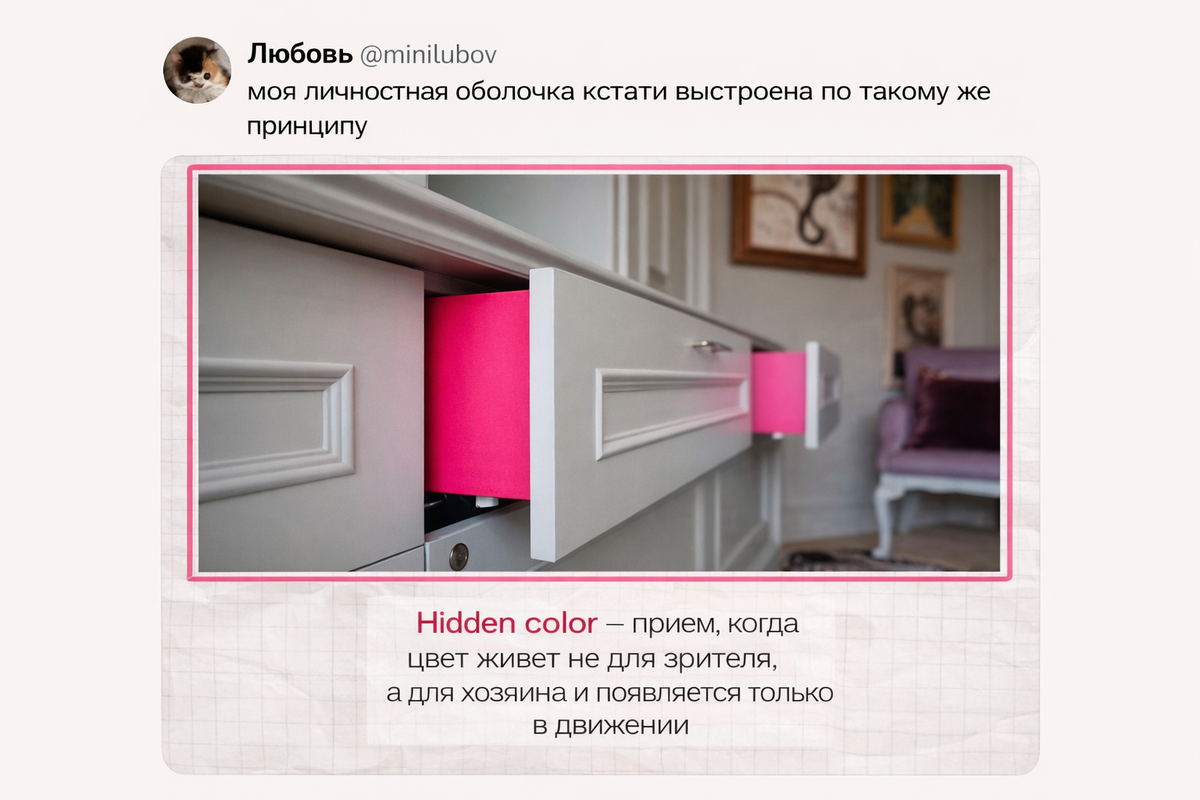 Хороший раскрывается только тем, кто в нём живёт