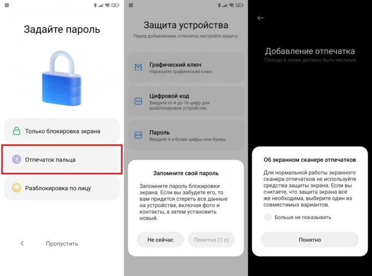    Блокировку экрана лучше настроить сразу