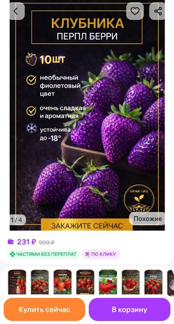    Скриншот: wildberries.ru