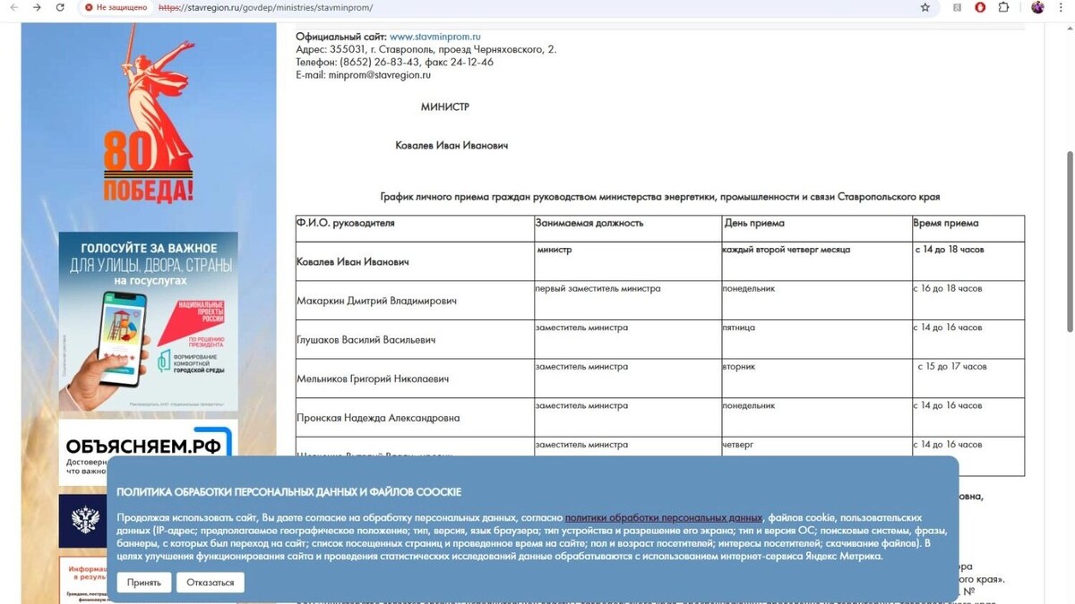    На сайте минсвязи Ставрополья в качестве руководителя значится именно он