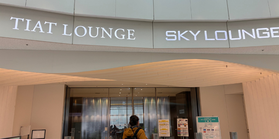 Бизнес-зал TIAT в аэропорту Ханеда Токио, куда пускают пассажиров China Southern Airlines и по картам доступа