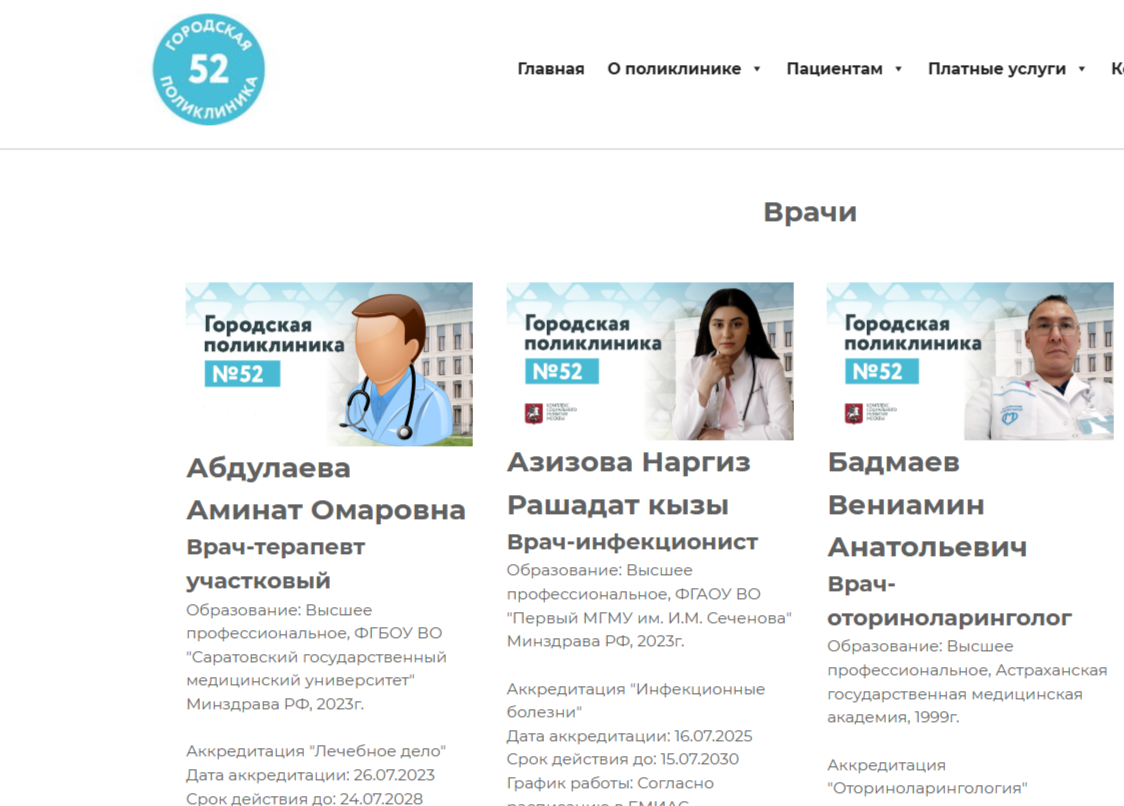 Фото: скриншот сайта