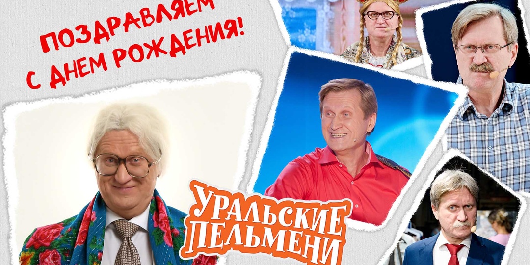 День Рождения у АНДРЕЯ РОЖКОВА