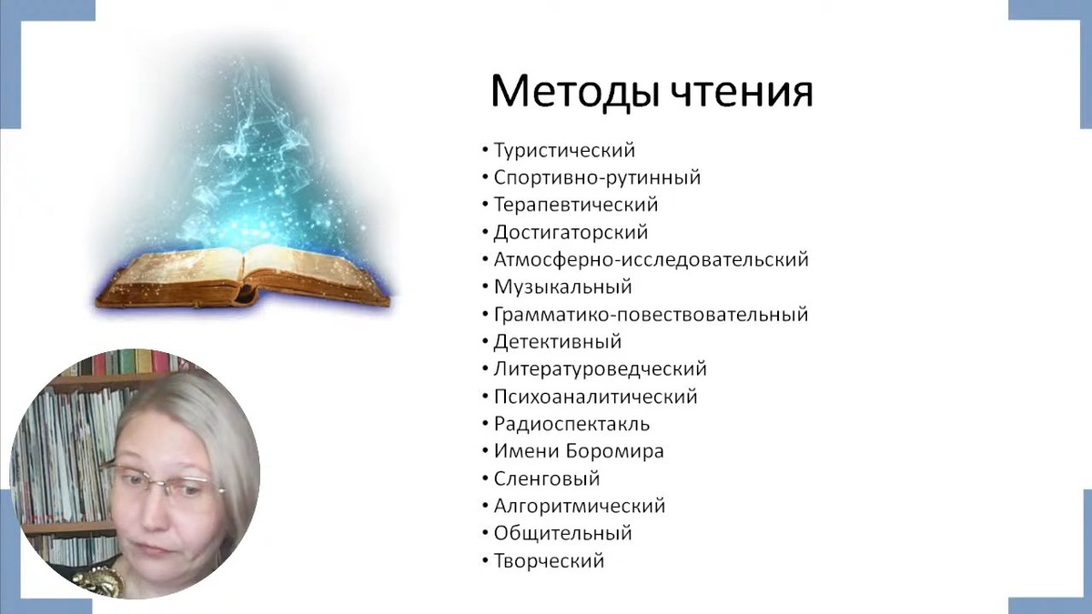 Скриншот из итогового стрима