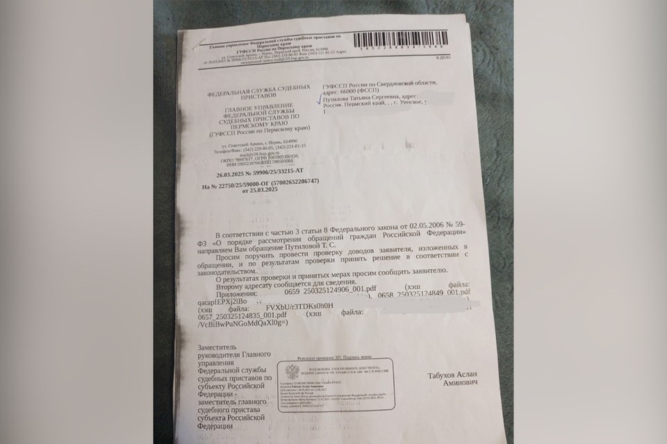    Ответ судебных приставов Качканара после второго заявления Татьяны. Фото предоставлено героиней материала.