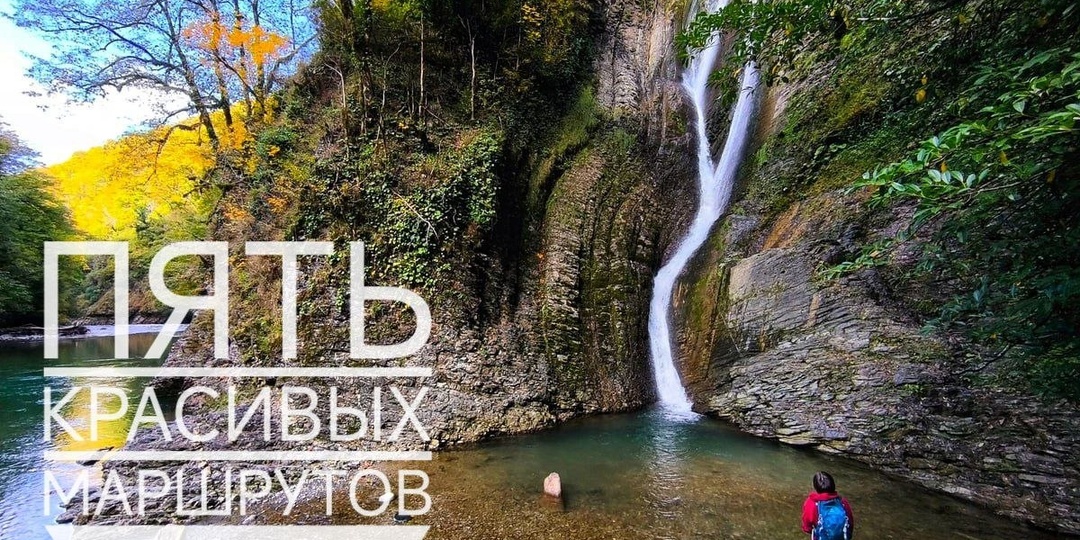 Куда сходить и что посмотреть в Сочи, если надоело море?