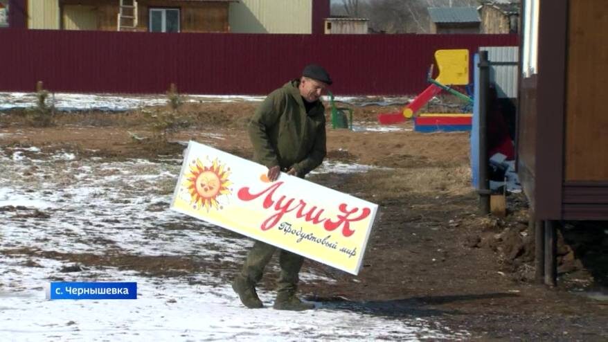 Долгожданное открытие: в селе Приморья вновь заработает продуктовый магазин