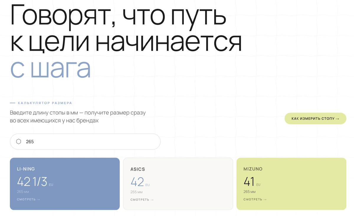 калькулятор размеров на нашем сайте