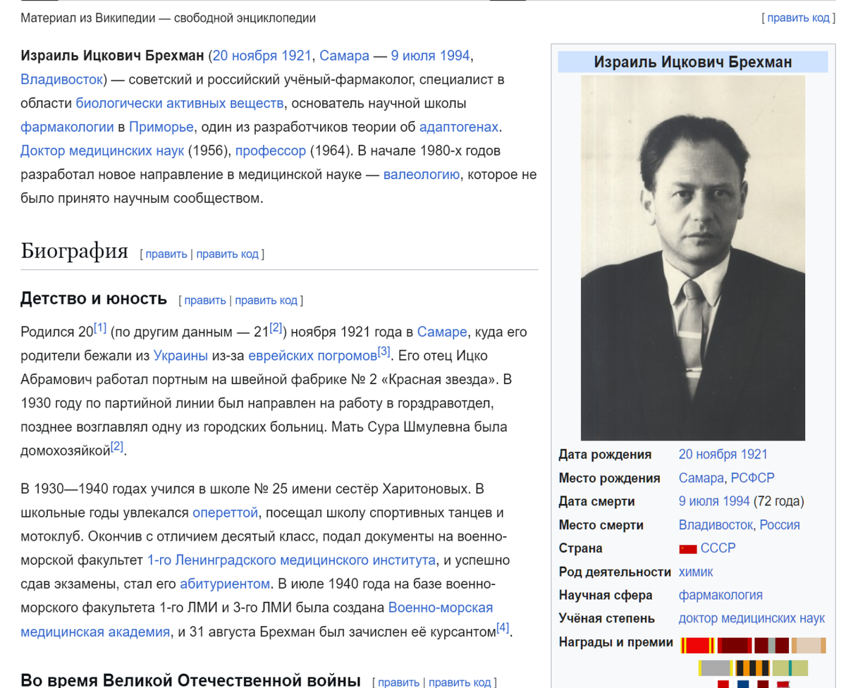 Материал из Википедии — свободной энциклопедии