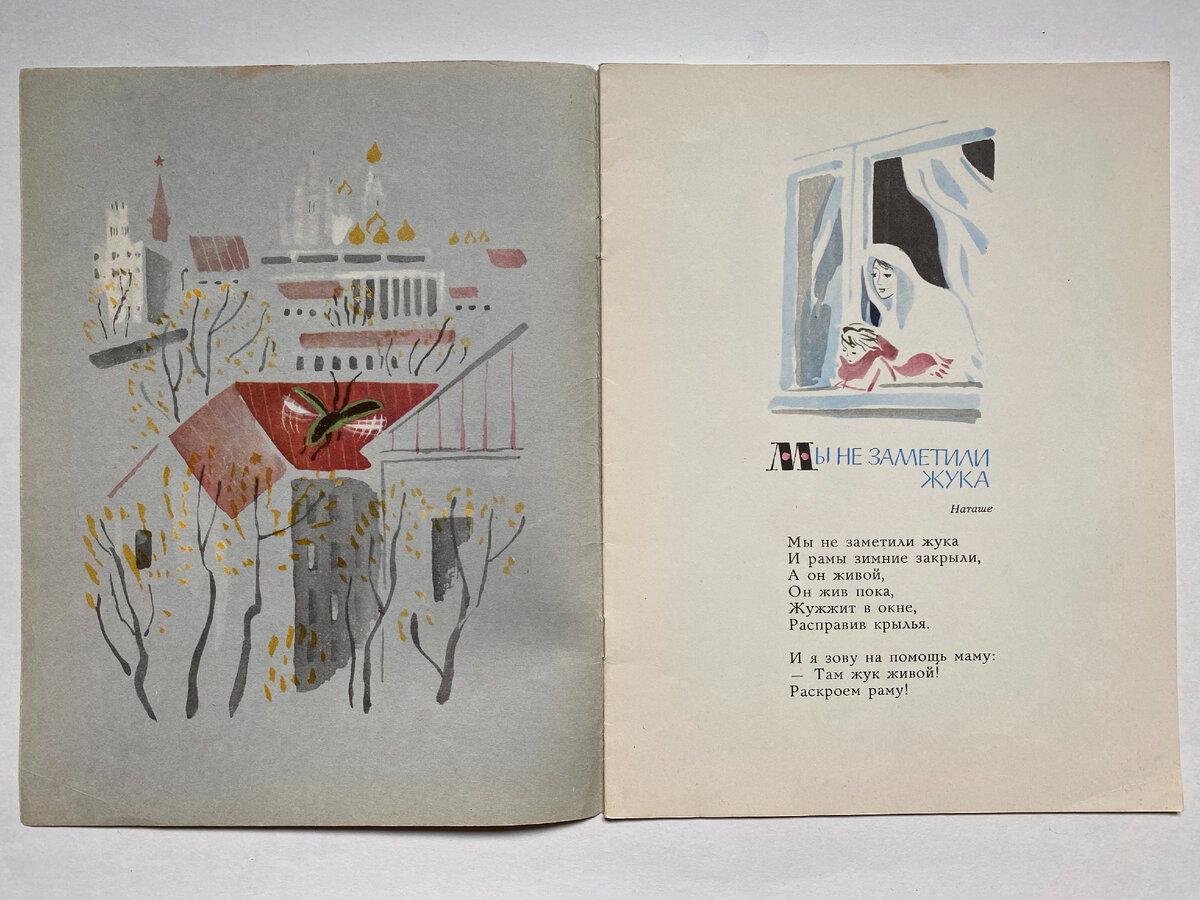 Книга у меня в детстве была другая, но картинка похожа. 