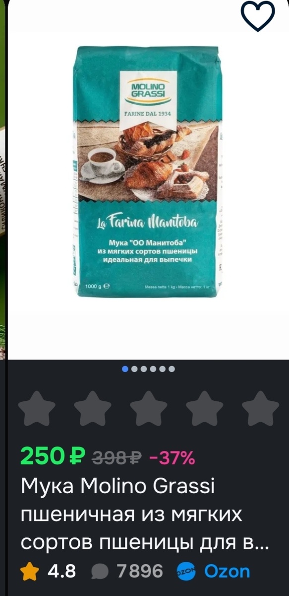 Заказала на озоне 1 кг для сравнения!