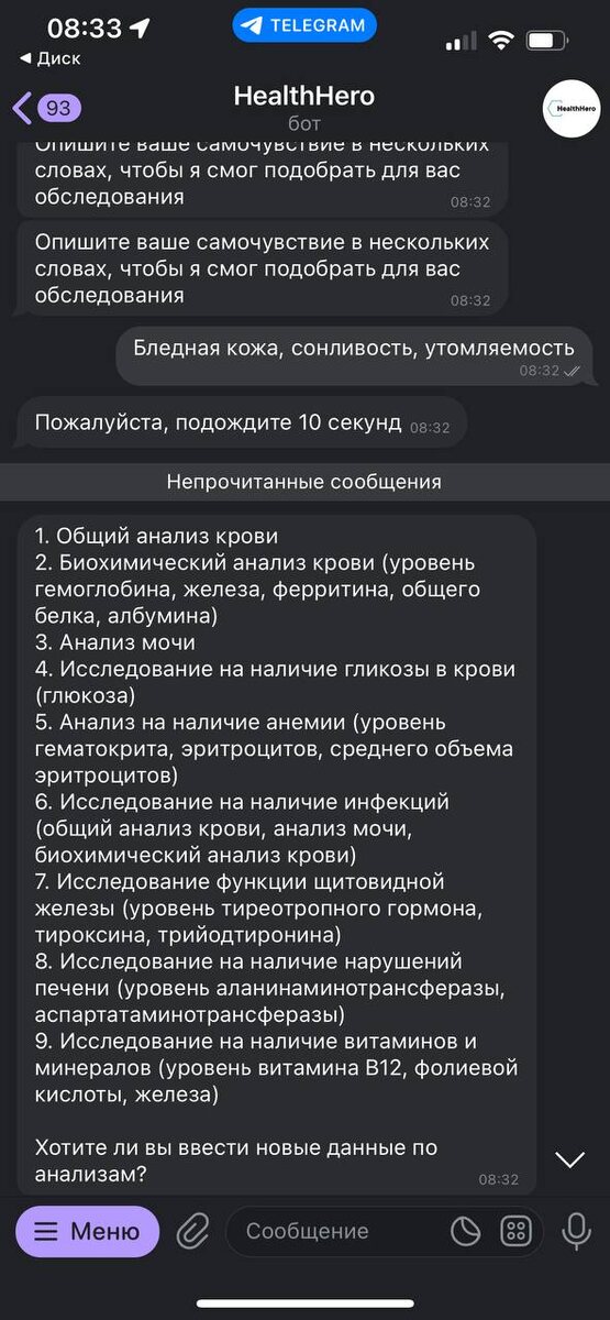 Первый работающий прототип Health Hero в 2023 году.
