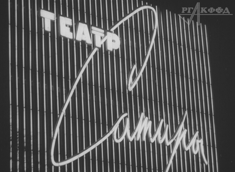 Кадри из фильма "Высокая трибуна сцены", опубликованный ниже.