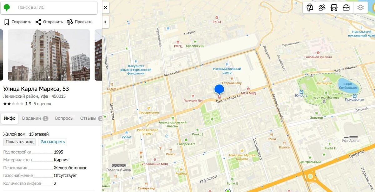    Скрин с карты Уфы   2gis.ru