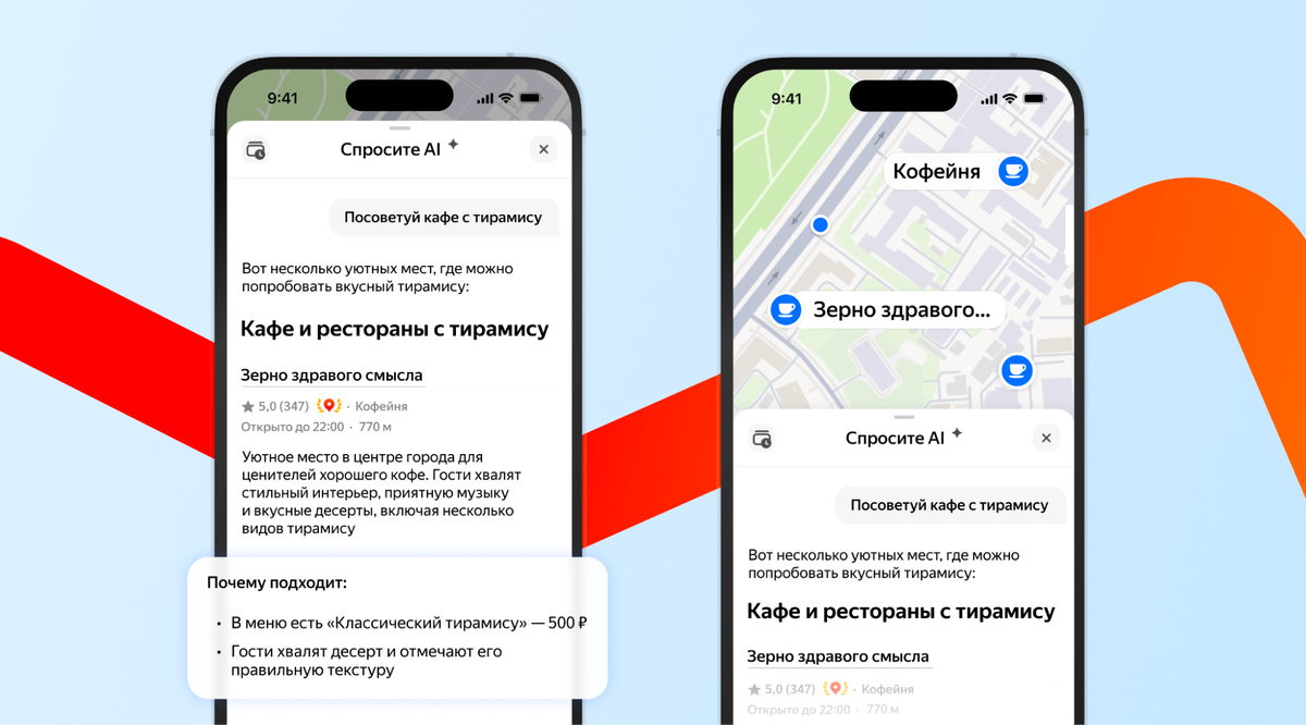 Иллюстрация: Яндекс  📷
