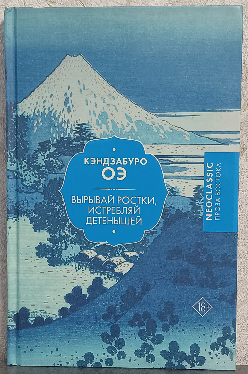 Перевод с японского Е. Рябовой