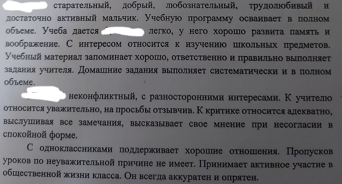 ОМ или школа?