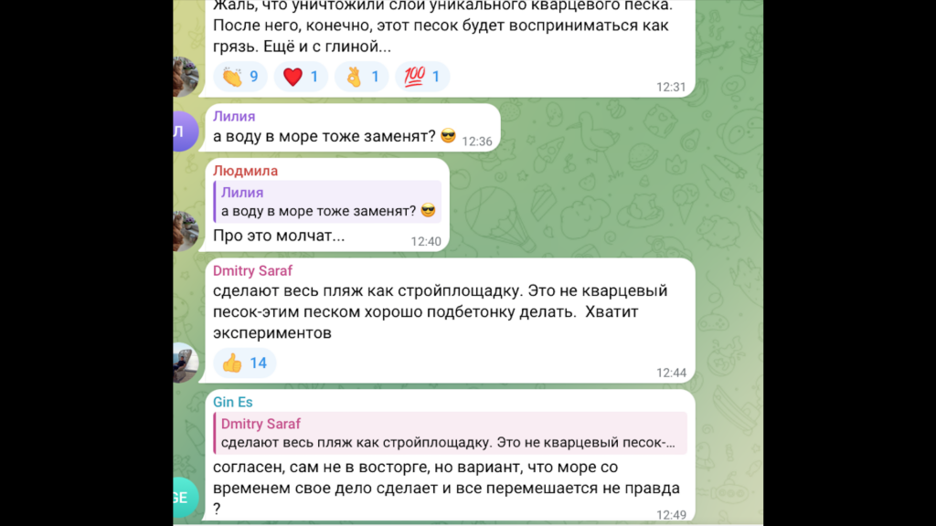      Уборка мазута на пляжах Анапы: откроется ли курорт к 1 июня?
