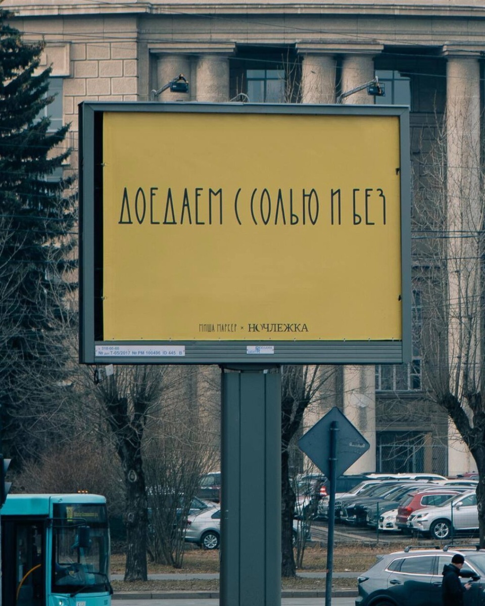    Фото: телеграм-канал «Ночлежка»