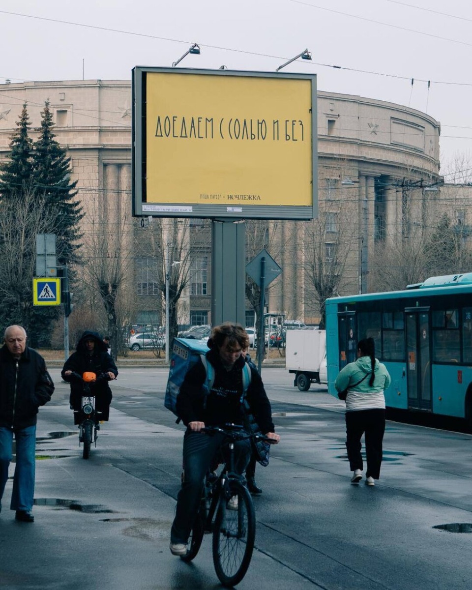    Фото: телеграм-канал «Ночлежка»