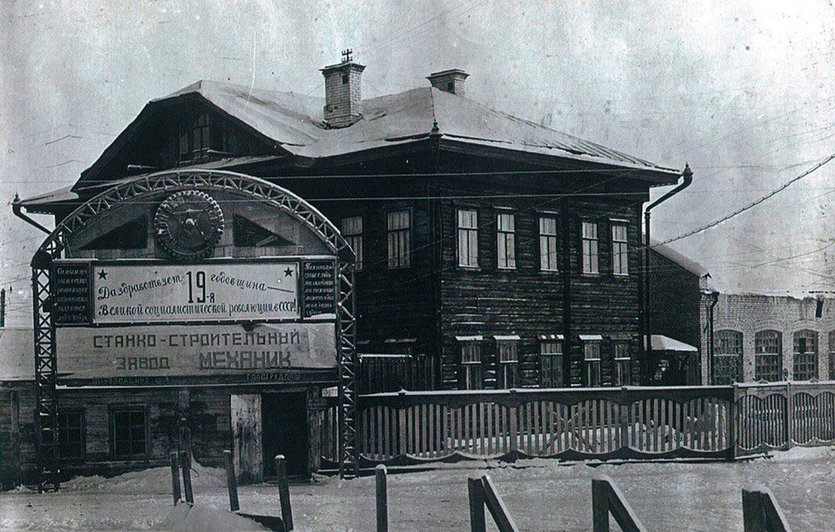 Станкостроительный завод «Механик». Ноябрь 1936 года
