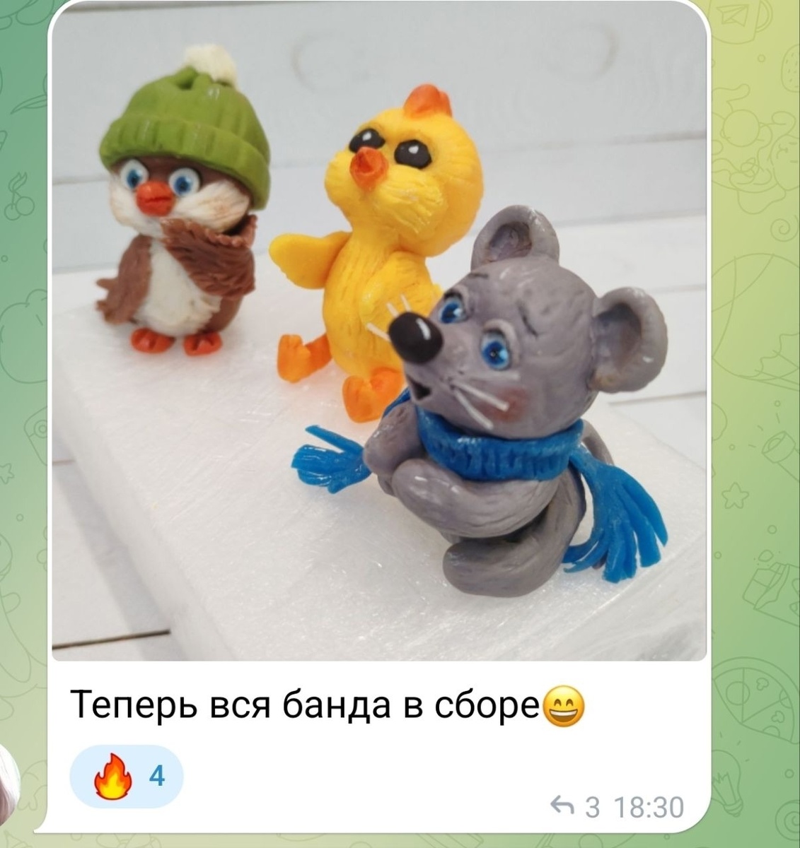 Хороша банда!