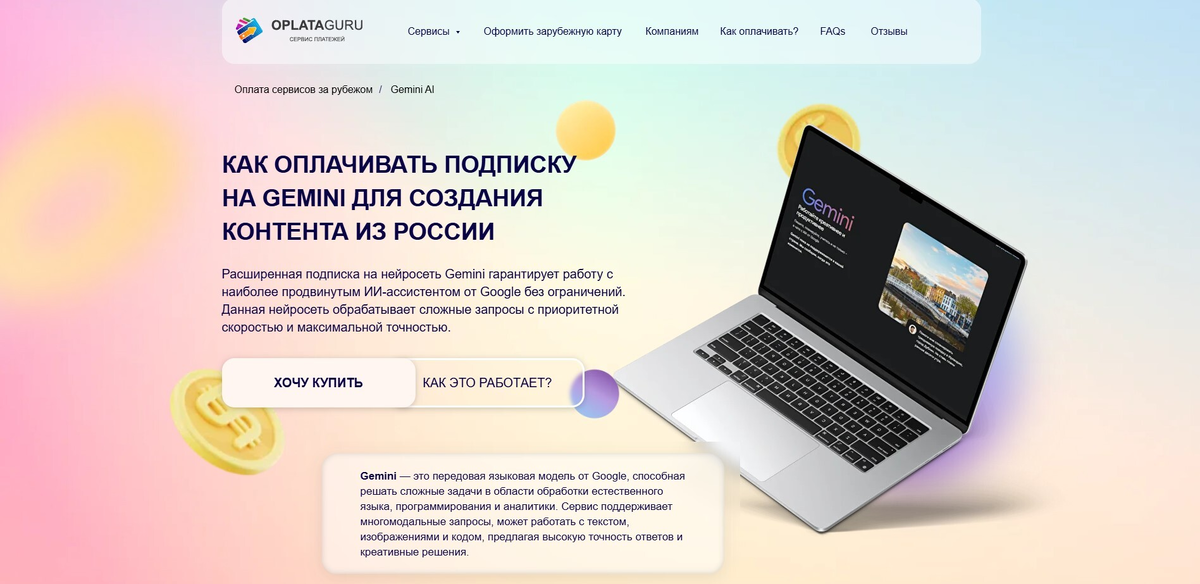 OplataGuru