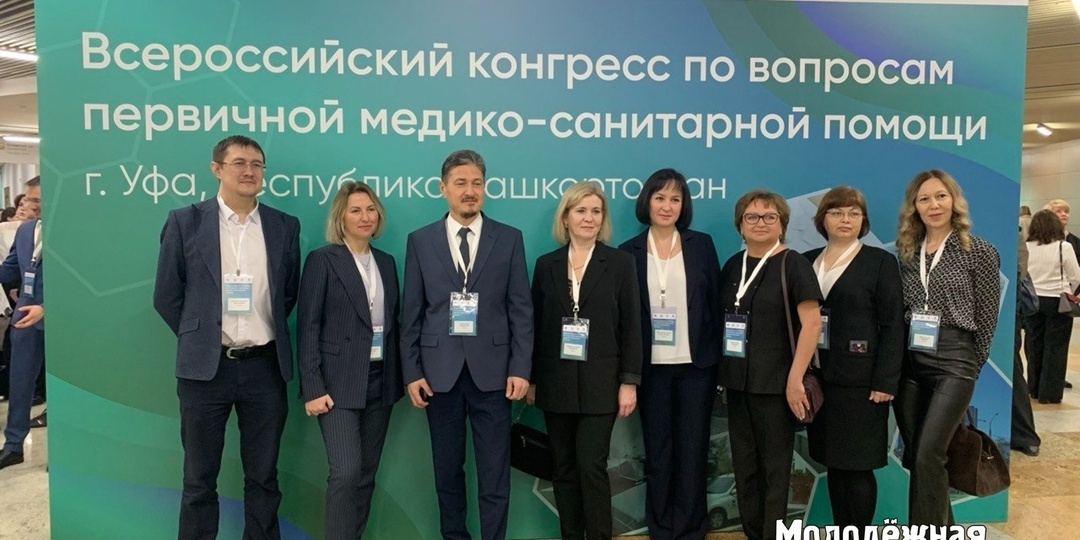 Высокие технологии в первичной медицине: обсуждение на конгрессе в Башкирии