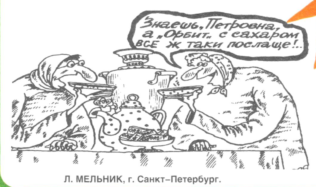 Художник Л.Мельник журнал "Крокодил" №12 1999