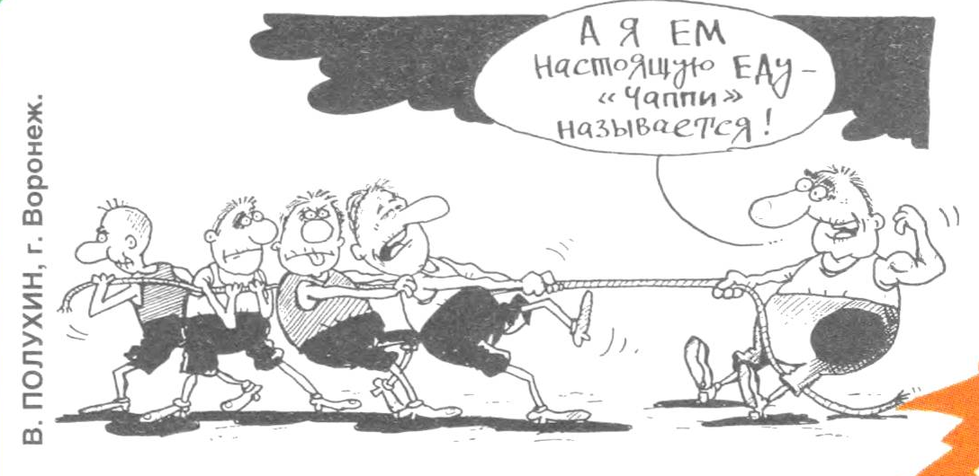 Художник В.Полухин журнал "Крокодил" №12 1999