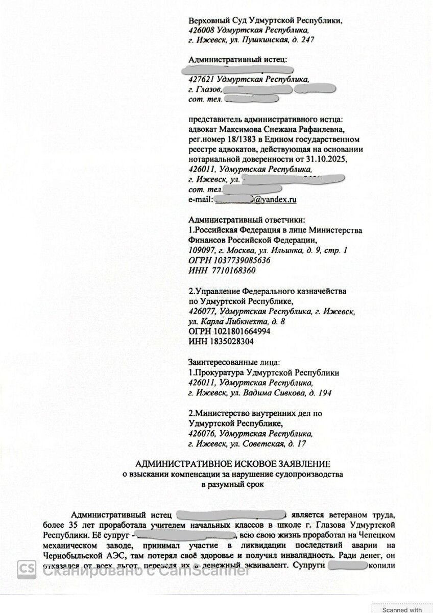   Снежана Максимова / udm-info.ru