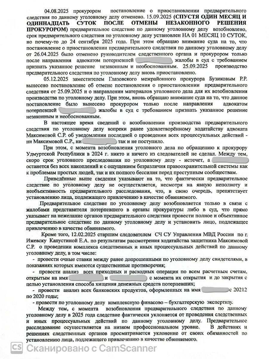   Снежана Максимова / udm-info.ru