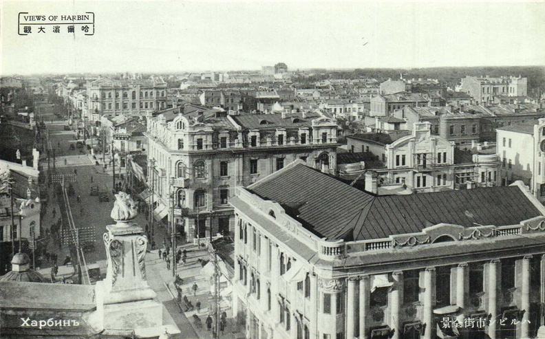 Город Харбин, 1930-е годы. фото из ria.ru