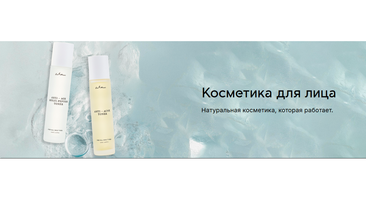 Источник: https://ecomirai.ru/face-care?tfc_charact:7771038%5B845184690%5D=Возрастные+изменения&tfc_div=:::