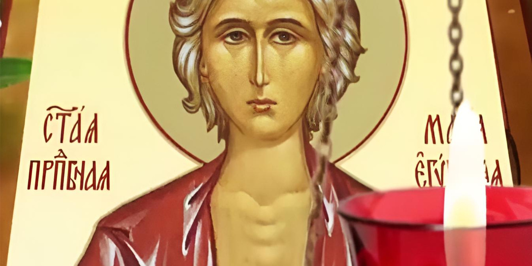 ДЕНЬ ПАМЯТИ МАРИИ ЕГИПЕТСКОЙ