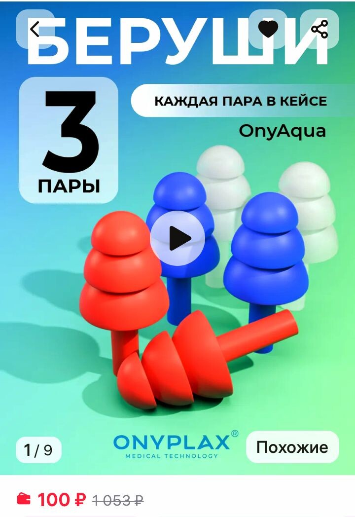 Не реклама ❌