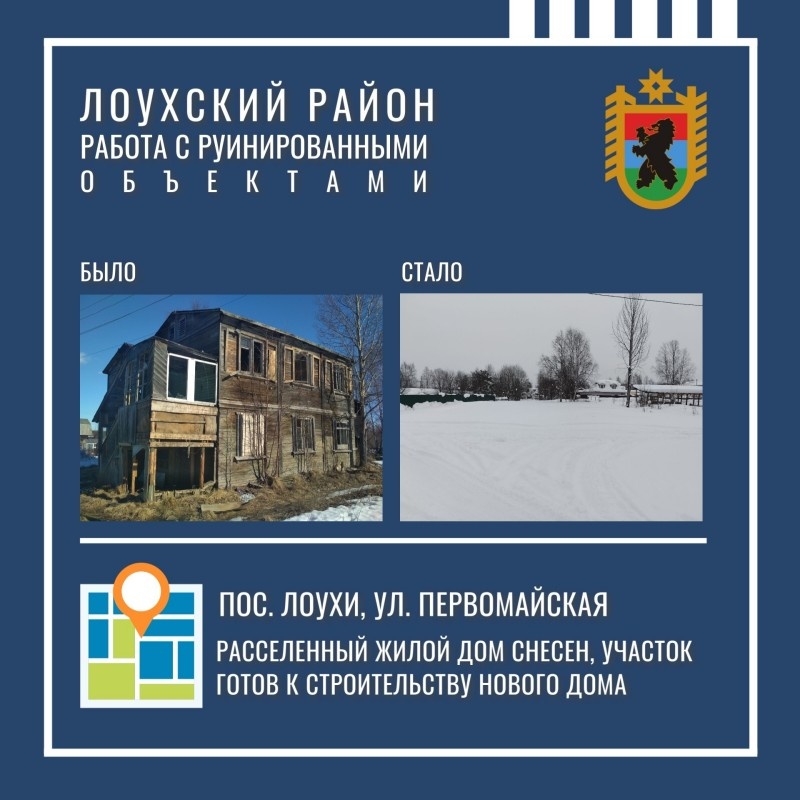    Фото: Минимущества Карелии