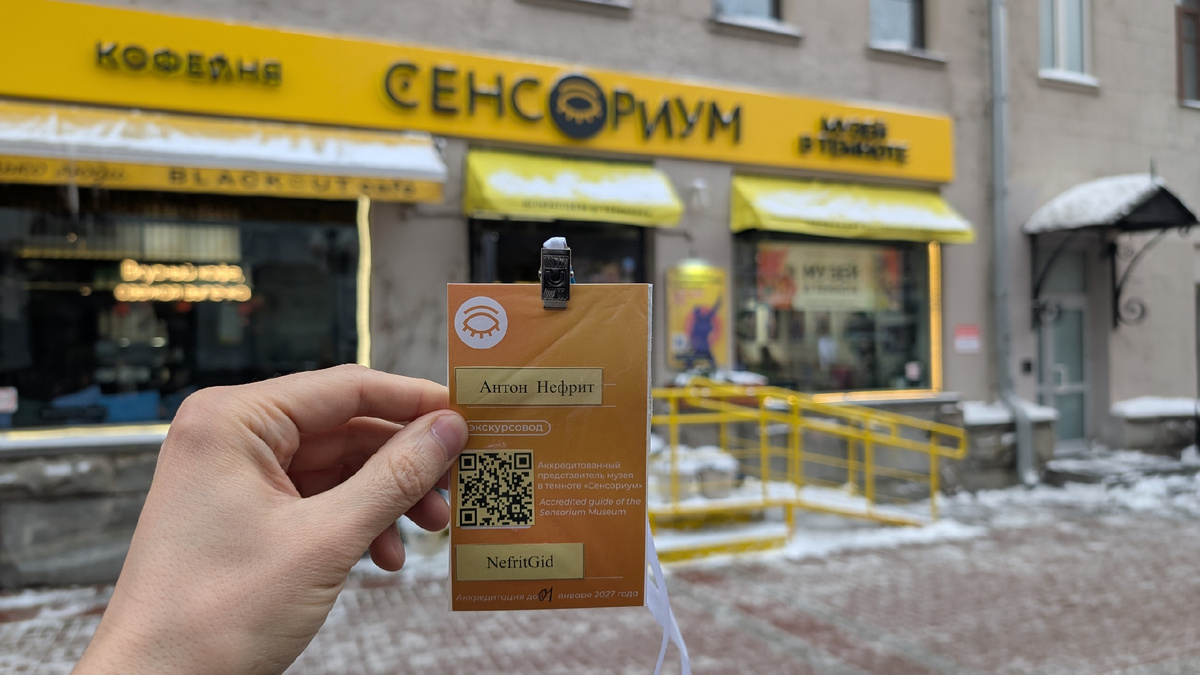 ¨Сенсориум¨ на Арбате