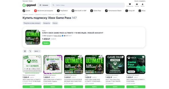 купить подписку Xbox Game Pass на GGSEL