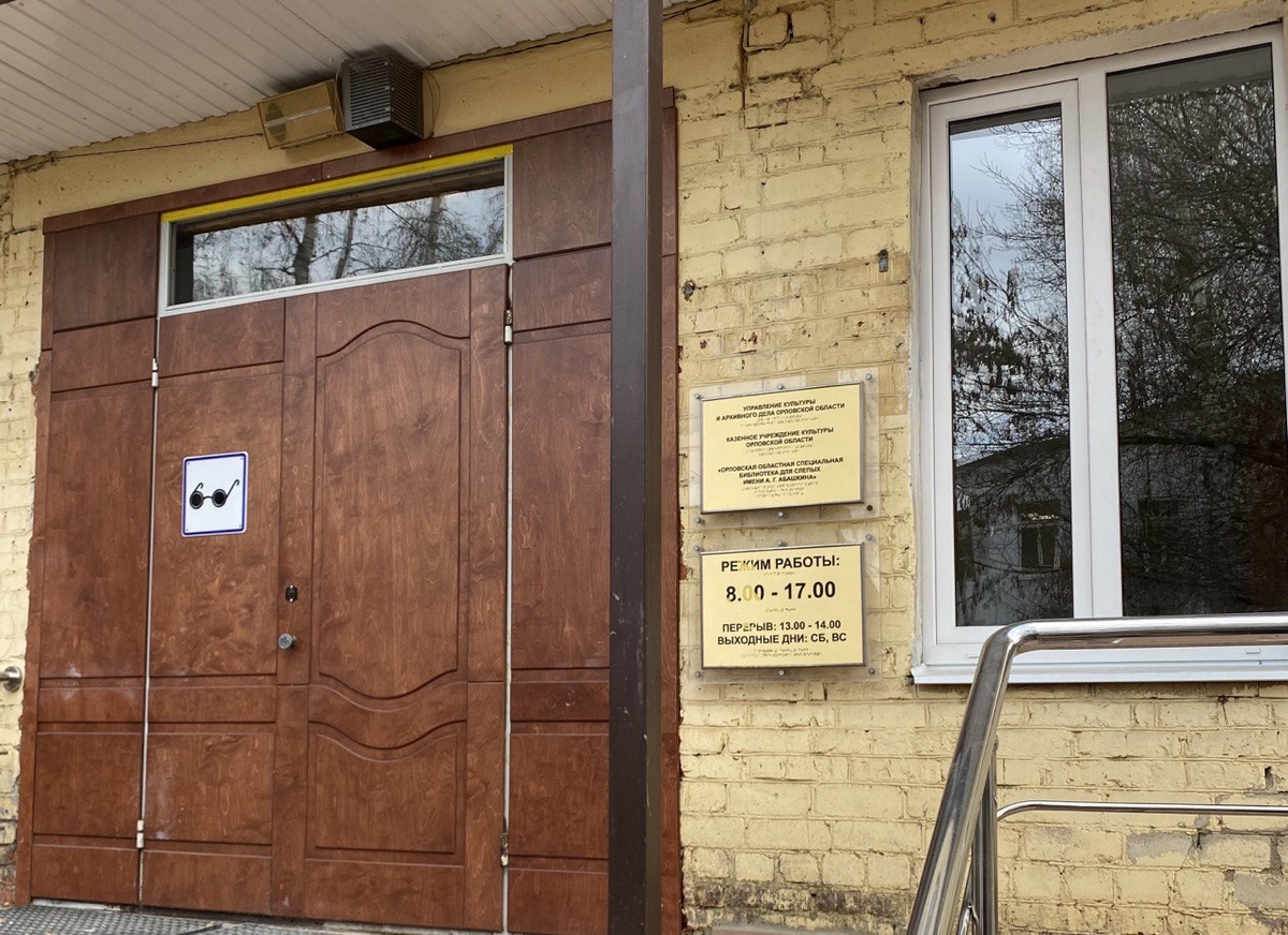    Фото: ИА “Орелград” / Светлана Числова